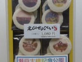 お土産品「オリジナルえびせんべい」