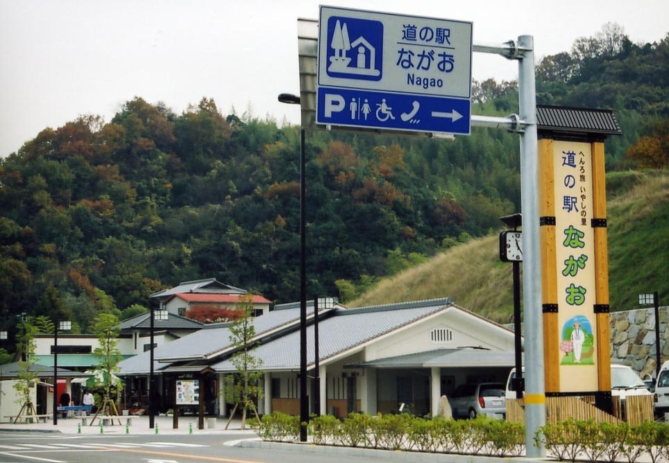 ながお