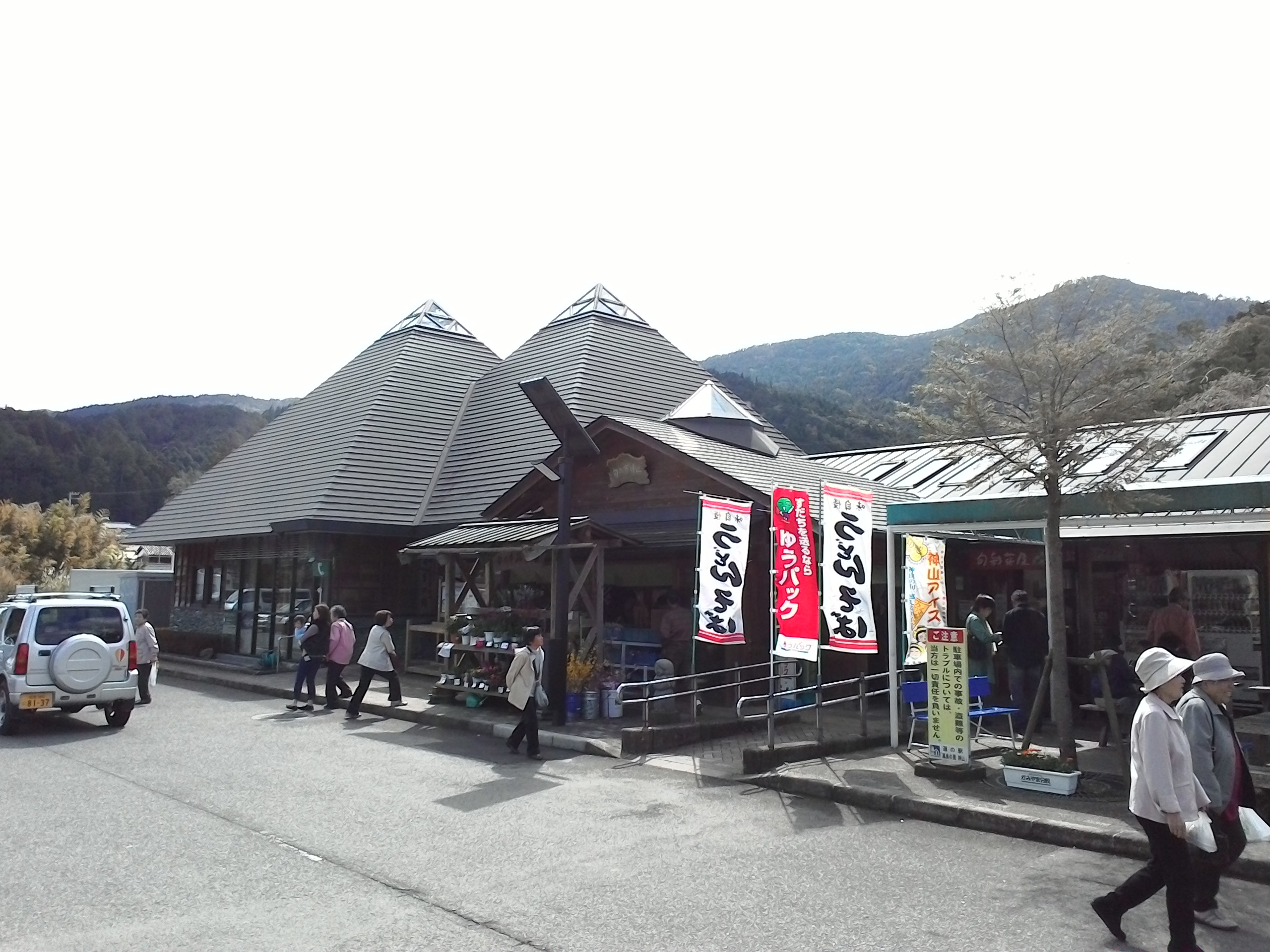 温泉の里神山