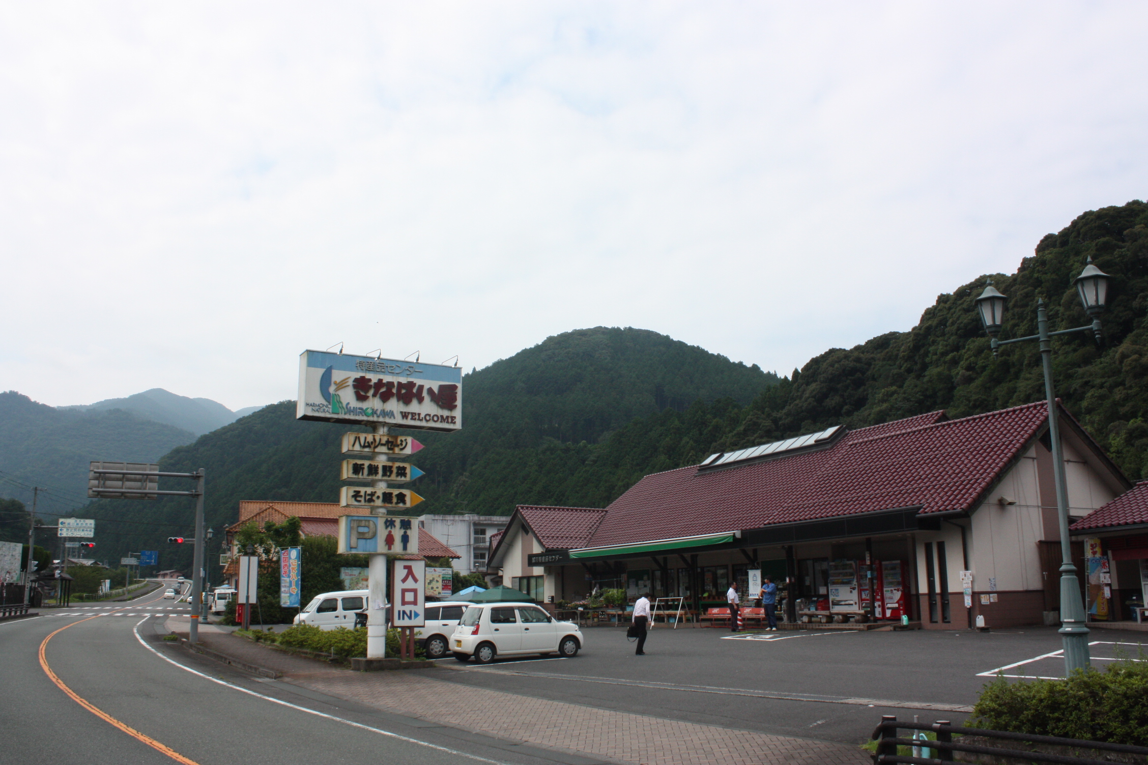 きなはい屋しろかわ