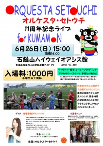 オルケスタ・セトウチ　11周年記念ライブ　for　KUMAMON