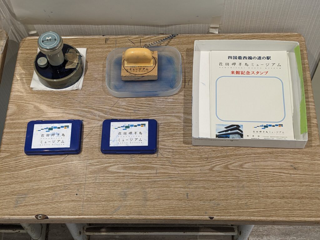 【佐田岬半島ミュージアム】「道の駅」スタンプについて 四国の道の駅公式ポータルサイト四国地区「道の駅」連絡会