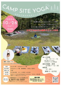 大川山キャンプ場で外ヨガ＆キャンプ飯2024.10.26